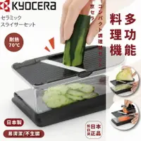 在飛比找樂天市場購物網優惠-現貨&發票 抓日貨 日本製 KYOCERA 多功能刨刀機 刨