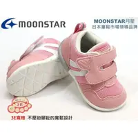 在飛比找蝦皮購物優惠-新品上架          日本品牌月星 MOONSTAR 