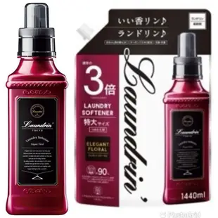 日本Laundrin'《朗德林》香水柔軟精 600ML/經典花香全系列現貨供應中