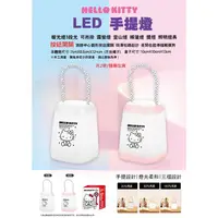 在飛比找樂天市場購物網優惠-小禮堂 Hello Kitty LED手提夜燈 2款隨機 (