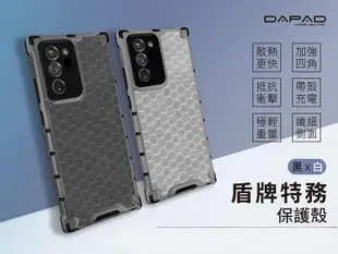 Dapad SAMSUNG Galaxy A32 5G ( A326B )6.5 吋盾牌特務保護殼 (4.3折)