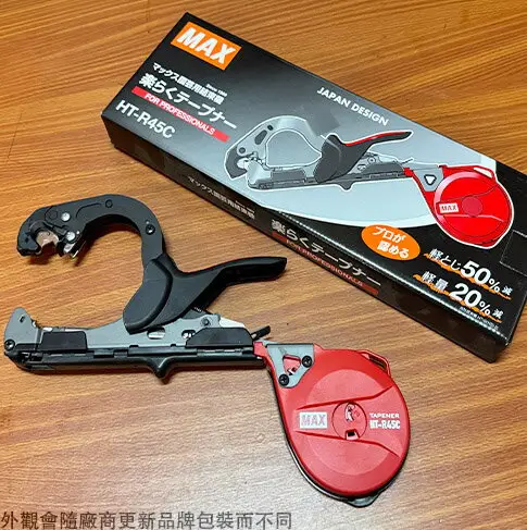 Max結束機的價格推薦- 2026年02月|飛比價格