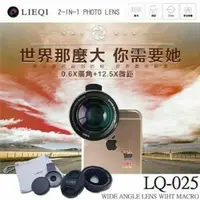 在飛比找蝦皮購物優惠-【PO購物】Lieqi LQ-025 0.6X 廣角鏡頭+1