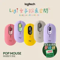 在飛比找GOODY 好物研究室優惠-羅技｜POP MOUSE 無線藍牙滑鼠 送Bolt接收器