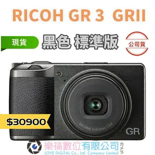 樂福數位 RICOH GR III GR3 黑色標準版 (公司貨) 預購