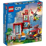 【LEGO】 樂高 積木 城市系列 消防局 60320