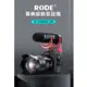 【附毛套】 VideoMicro Go 羅德 RODE 單眼麥克風 指向性話筒麥克風 指向性麥克風 VIDEOMIC