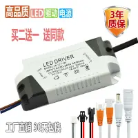 在飛比找蝦皮購物優惠-寬壓電源 led驅動電源driver恒流吸頂燈 鎮流器 單色