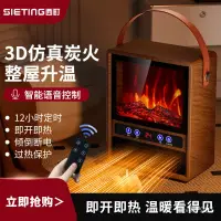 在飛比找蝦皮商城精選優惠-西町歐式壁爐暖風機3D仿真火燄取暖器傢用2023年新款烤火爐