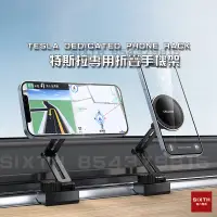 在飛比找蝦皮商城精選優惠-【關注減20】Tesla特斯拉 專用 全金屬 手機架 手機支