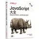 JavaScript大全 第七版