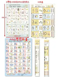 在飛比找松果購物優惠-正版角落生物九九乘法表/ABC/123/注音/視力表/1~1