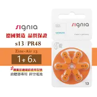 在飛比找蝦皮購物優惠-Signia西門子助聽器電池A13/PR48*1排(6顆) 