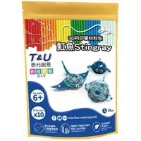 在飛比找momo購物網優惠-【T&U 泰允創意】3D列印筆材料包–魟魚Stingray(