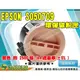 【浩昇科技】EPSON S050709 黑色 環保碳粉匣 M200/M200DN/M200DW/M200DNF/MX200