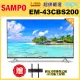 【SAMPO 聲寶】43型FHD低藍光顯示器+壁掛架(EM-43CBS200含視訊盒)
