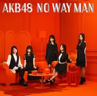 在飛比找PChome24h購物優惠-AKB48 / NO WAY MAN〈Type-C〉CD+D