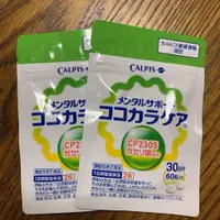 在飛比找蝦皮購物優惠-✨最新效期 買二送一✨現貨💯日本 c23 乳酸菌 日本乳酸菌