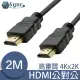 【UniSync】HDMI轉HDMI高畫質4K影音認證傳輸線 2M