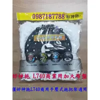 在飛比找蝦皮購物優惠-JY003【台灣製造公司貨/好神拖 L740商業用加大布盤】