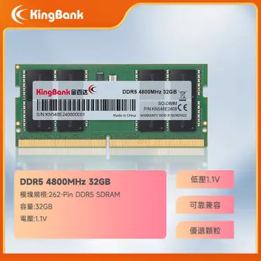 金百達kingbank 32gb的比價推薦- 2026年09月|飛比價格