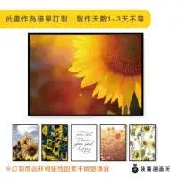 在飛比找momo購物網優惠-【菠蘿選畫所】現代簡約向日葵裝飾掛畫-42x60cm(太陽花