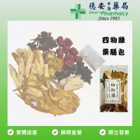 在飛比找蝦皮購物優惠-任選3件95折 德安藥局 四物雞 藥膳包 藥膳調理包  電鍋