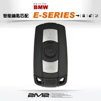 在飛比找Yahoo!奇摩拍賣優惠-【2M2】BMW E84 X1 寶馬汽車 原廠遙控 智慧型晶