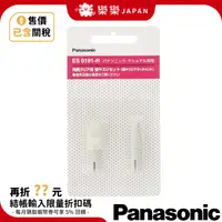 在飛比找蝦皮購物優惠-Panasonic ES0191-H 電動磨腳皮機替換頭 E