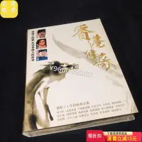在飛比找Yahoo!奇摩拍賣優惠-香港傳奇 橫跨三十年的經典金曲 6CD 音樂CD 黑膠唱片 