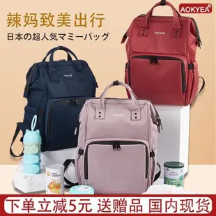 【快速出貨】日本媽咪包2023款通勤時尚大容量背包媽媽包母嬰外出多功能後背包
