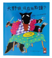 在飛比找博客來優惠-大野狼，現在幾點鐘?：趣味動物布偶書