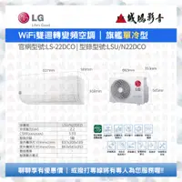 在飛比找蝦皮購物優惠-LG 樂金 | 一對一冷氣目錄 | WiFi雙迴轉變頻空調 