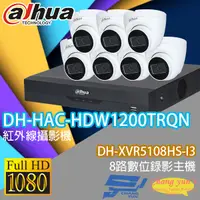 在飛比找松果購物優惠-昌運監視器 大華監視器套餐 DH-XVR5108HS-I3+