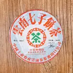 【茶韻】普洱茶2006年老字號中茶鐵模梅花鐵餅8681生茶380G一餅 茶葉禮盒(附茶樣10G.收藏盒.茶刀X1)