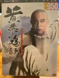 在飛比找Yahoo!奇摩拍賣優惠-［收藏王DVD]國粵語-黃飛鴻三部曲-李連杰/張學友/關之琳