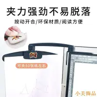 在飛比找Yahoo!奇摩拍賣優惠-晴天飾品辦公神器 螢幕留言板 電腦文件夾 顯示器摺疊文件夾 