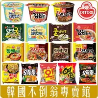 在飛比找樂天市場購物網優惠-《 Chara微百貨 》附發票 韓國 不倒翁 炸醬 Q 真起