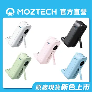 MOZTECH 太空艙 輕巧多功能口袋行動電源Lightning (冰河白/紳士黑/海東藍/夏蒂綠/櫻花粉)新色獨家上市