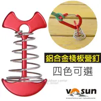 在飛比找蝦皮購物優惠-【VOSUN】超輕 3.5mm快速可搭建彈簧型防刮防磨鋁合金