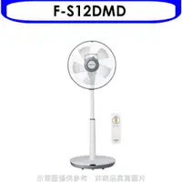 在飛比找PChome24h購物優惠-Panasonic國際牌 12吋DC電風扇【F-S12DMD