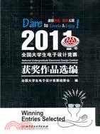 在飛比找三民網路書店優惠-2011年全國大學生電子設計競賽獲獎作品選編（簡體書）