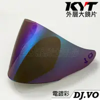 在飛比找蝦皮購物優惠-KYT 安全帽 KYT-VO DJ 電鍍彩 3/4罩 半罩 