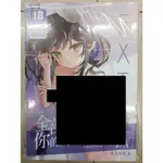 <麗卡> <現貨> <同人誌> 全部都是你的錯。1 2 3  總集篇EXTRA   毛玉牛乳 / 玉之けだま