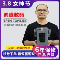 在飛比找露天拍賣優惠-工廠直銷佳能EF 24-70mm f/2.8L II USM