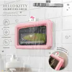 GARMMA HELLO KITTY 浴室/廚房 防潑水手機支架可愛經典造型