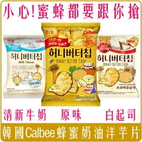 在飛比找樂天市場購物網優惠-《 Chara 微百貨 》 韓國 Calbee 蜂蜜 奶油 