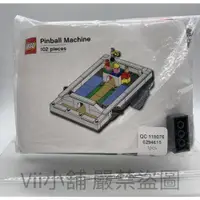 在飛比找iOPEN Mall優惠-樂高 LEGO 6294615 懷舊彈珠台 迷你 彈珠台 中