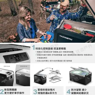 DOMETIC 壓縮機行動冰箱 CFX3 25/35/45系列 一年保固 急速製冷 露營 悠遊戶外 現貨 廠商直送