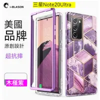 在飛比找蝦皮商城精選優惠-美國【iBlason】 适用于三星note20ultra手機